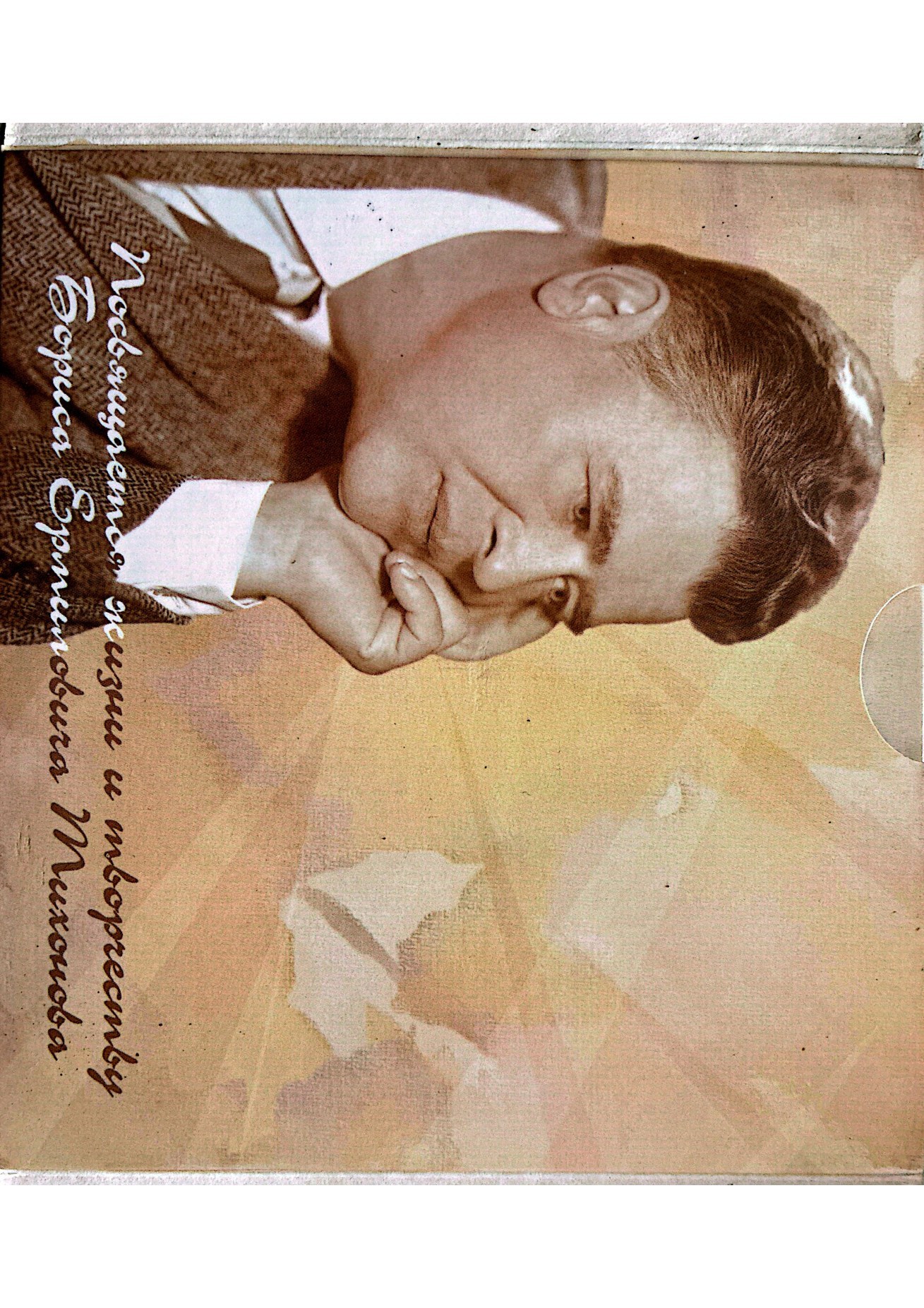 CD «Избранное» — портреты (2006)